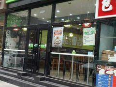 门面-吉祥馄饨(牡丹园店)