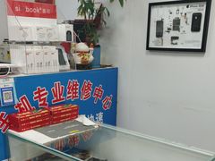 -苹果手机维修店(龙湖天街店)