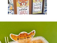 -老day牛杂(官也街总店)