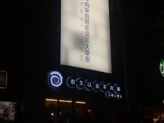 -很久以前羊肉串(大华三路店)