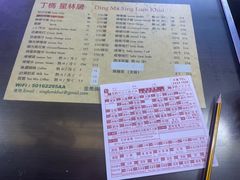 -星林居酸辣米线餐厅
