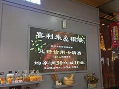 -喜利来蛋糕(景子街店)