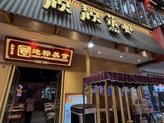 -靓靓蒸虾·头牌蒸虾(雪松路总店)