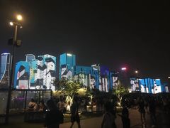 景点-钱江新城灯光秀