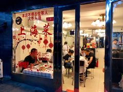 门面-玲珑餐厅(陕西南路店)