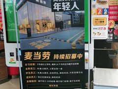 -麦当劳(莆田荔城大道万达店)