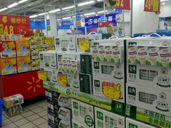 -沃尔玛超市(北大街店)