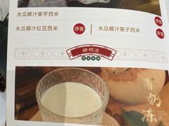 -民信老铺(双皮奶博物馆店)