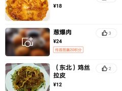 菜单-天津外国语大学（马场道校区）食堂