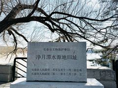 -长春净月潭风景名胜区