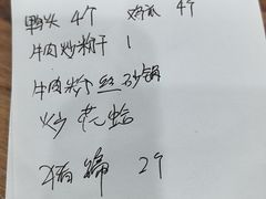 -凡老头米线砂锅(古荡新村西粮站)
