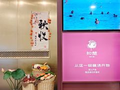 -知楚•精致湖北菜(武商MALL店)