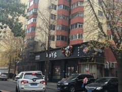 -海味当家·蒸锅海鲜(中山广场创始店)