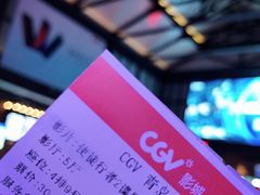 -CGV影城(新都心IMAX店)