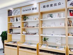 -Eziwish眼镜·蔡司授权店
