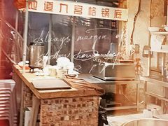 -古木枫老火锅(洪崖洞店)