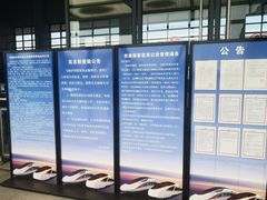 -金山北站
