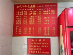 -泰顺江南春面馆