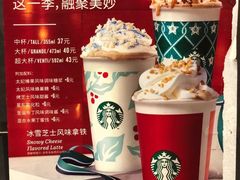 -星巴克臻选(宁波世纪东方广场店)