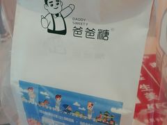-爸爸糖吐司面包(兰州中心店)
