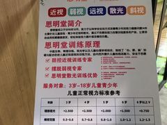 -思明堂儿童近视弱视视力矫正中心(联洋店)