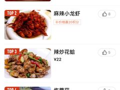 -满堂春特色餐馆