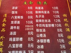 菜单-文文烤肉(大皮院店)