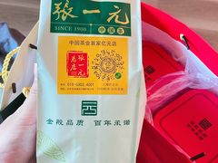 -张一元(总店)