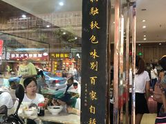 门面-肆姐面粉馆(坡子街店)