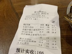 -寻味顺德·珍之宝酒楼(银钻店)