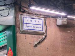 -凤城康记饭店