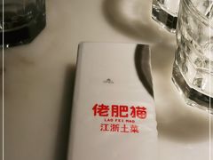 -佬肥猫(国华广场店)