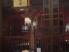 -牛道·和牛九食(市府恒隆广场店)