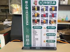 -椰小咖(亚龙湾东榕美食广场店)