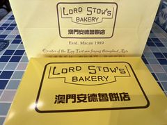 -安德鲁饼店(总店)