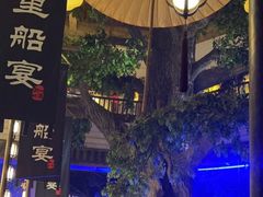 -淀里船宴(卓达店)