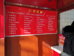 -北坦杨家干炸里脊(总店)