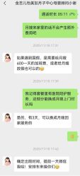 -金吉兒月子中心(太湖度假区店)