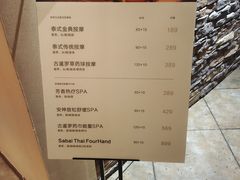 -SABAI THAI SPA泰式按摩体验馆(北城天街店)