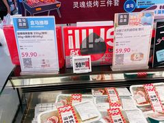 -盒马鲜生(皇庭广场店)