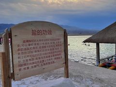 -盐湖景区