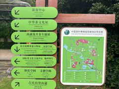 -中国茶叶博物馆(双峰馆区)