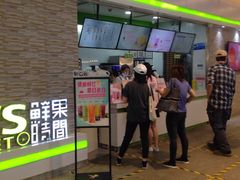 门面-鲜果时间(南开大悦城店)
