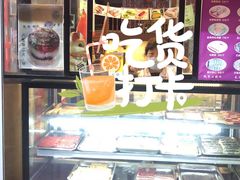 -随园糕团(狮子桥店)