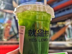 泰式凉凉柠檬茶-砂之船奥莱(南京江宁店)