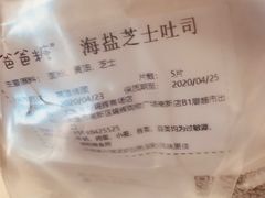 -爸爸糖吐司面包(大连高新锦辉商场店)