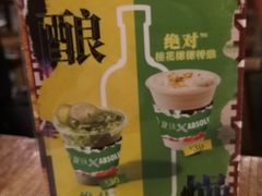 -宝珠奶酪(闵行仲盛店)
