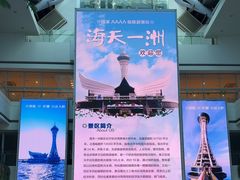 -宁波海天一洲景区