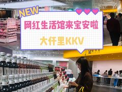-KKV(深圳宏发大仟里店)