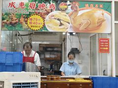 -成惠食府(赤岗店)